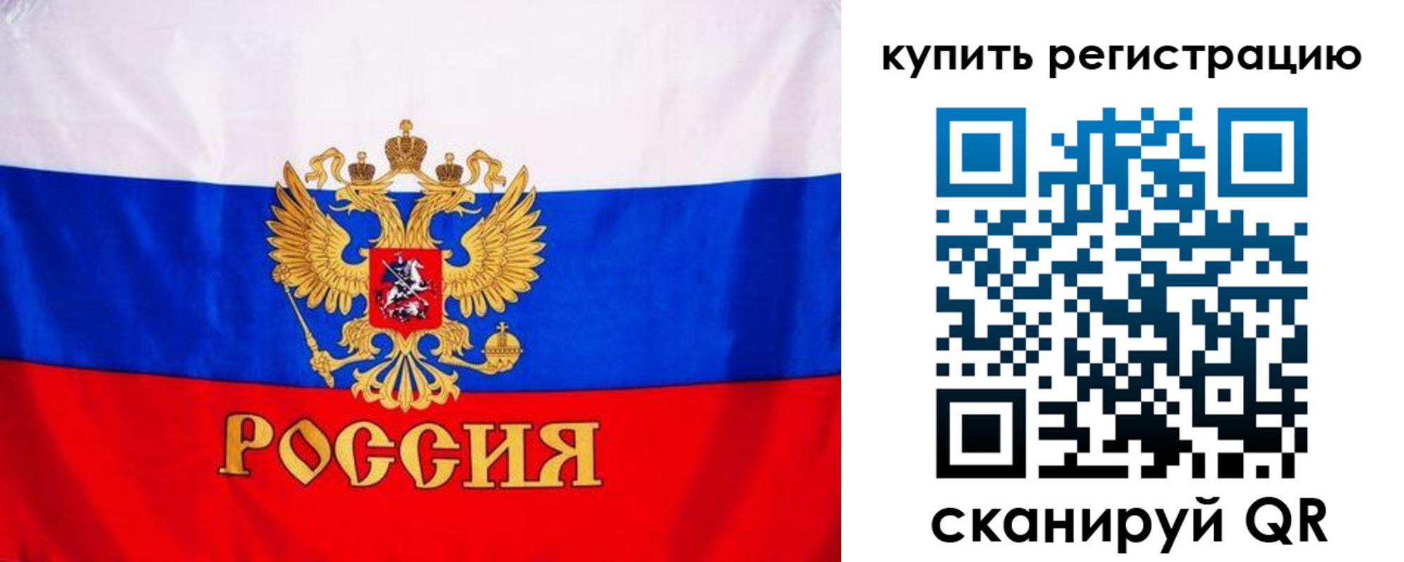 временная регистрация для школы в Бодайбо