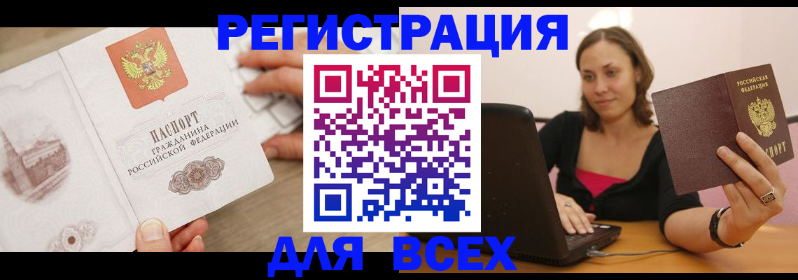 временная регистрация собственник в Бодайбо